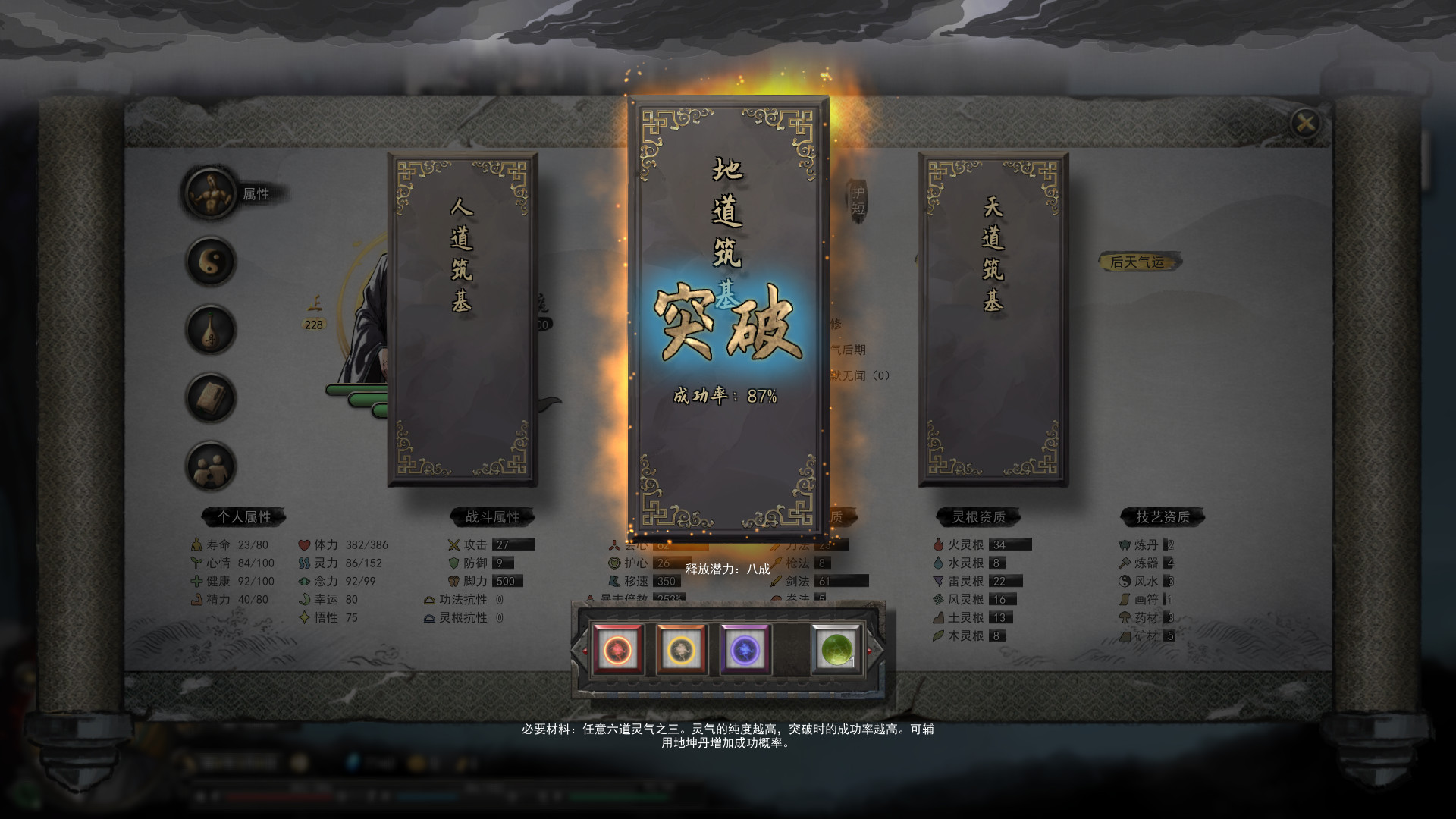 鬼谷八荒0.8.3007