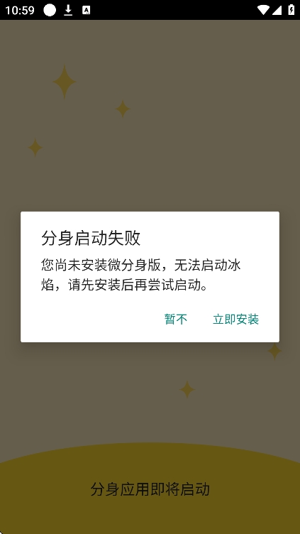 和平精英冰焰直装官方版
