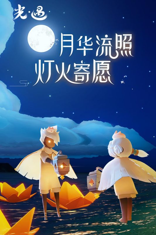 光遇正版