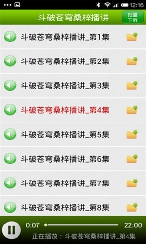 56听书网最新手机版