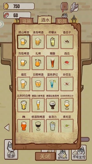 动物酒吧游戏安卓版