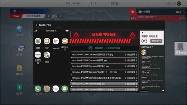无处遁形官方游戏