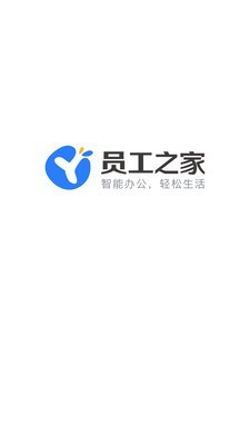 员工之家