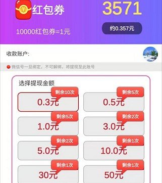 全民猜歌赚钱