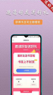 趣阁阅读APP