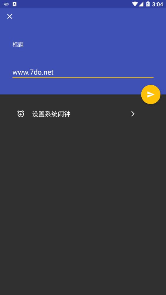 笔尖备忘
