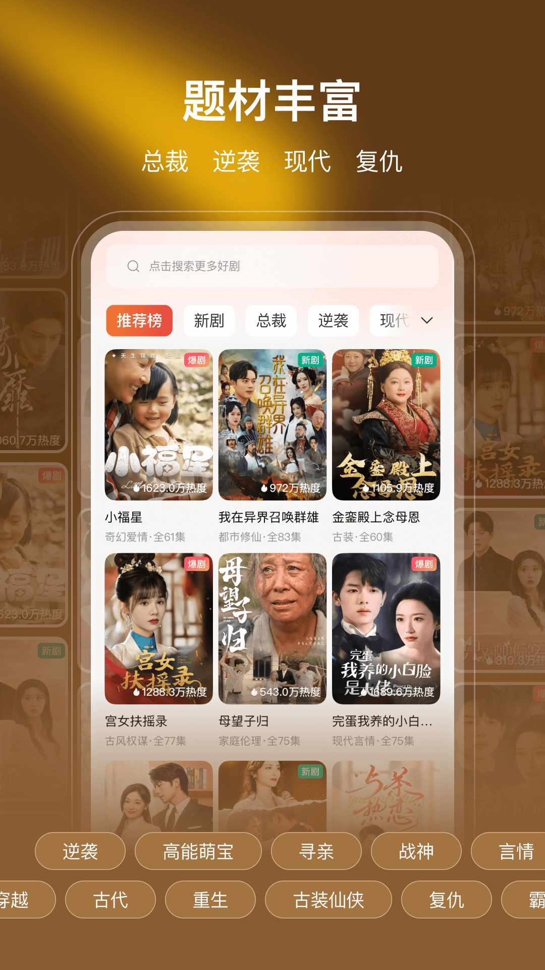 凤凰免费短剧app官方正版
