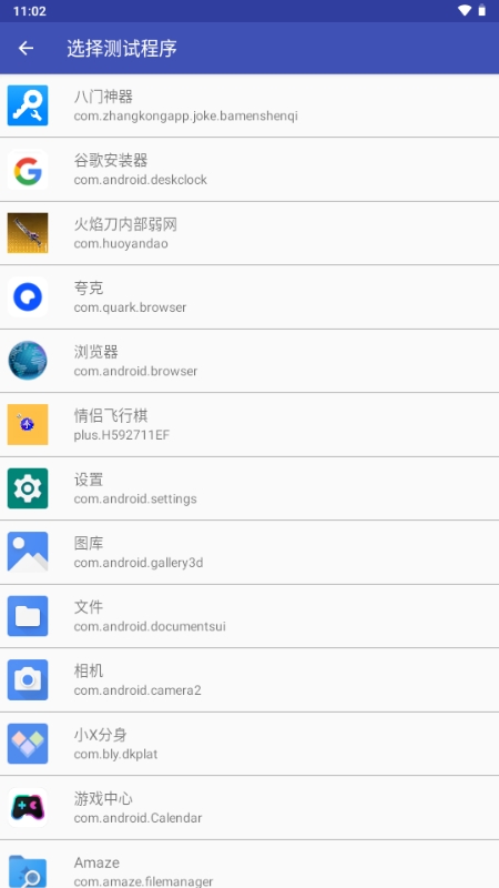 火焰刀内部弱网app最新版