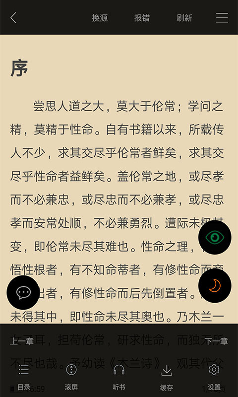 顶点小说免费版下载-顶点小说免费版最新版下载