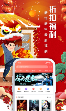 飞卢小说软件