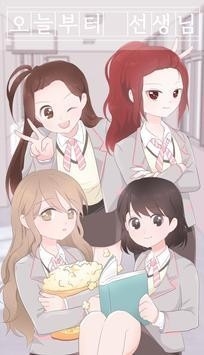 不对劲的监考老师(???? ???)游戏安卓版