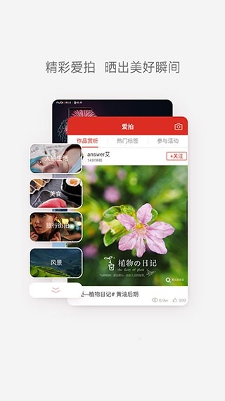 努比亚社区官方安卓版