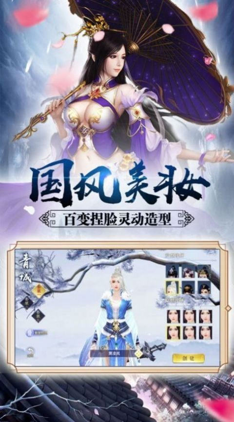 封仙之扶摇九天手游