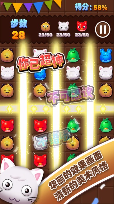 宠物消消乐(Pets Frenzy)