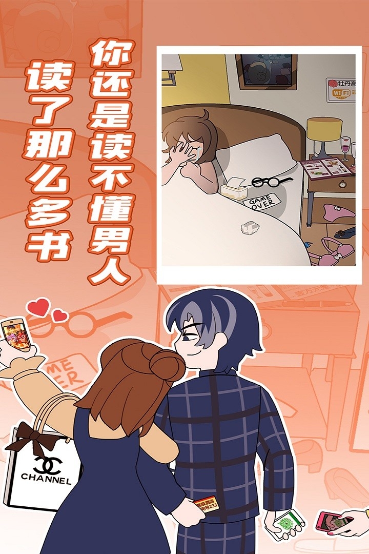 欧贝贝脱单日记游戏官方最新版