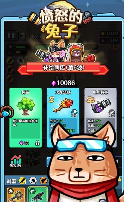 愤怒的兔子游戏最新版