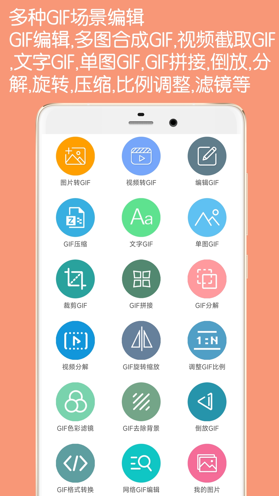 GIF动图制作免费软件