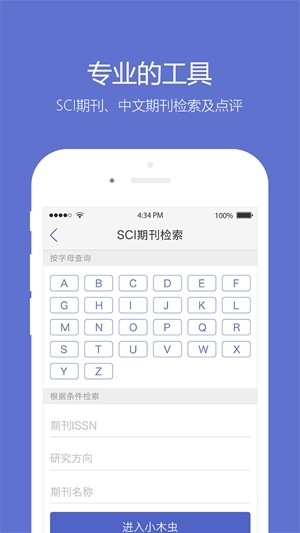 小木虫论坛app手机版