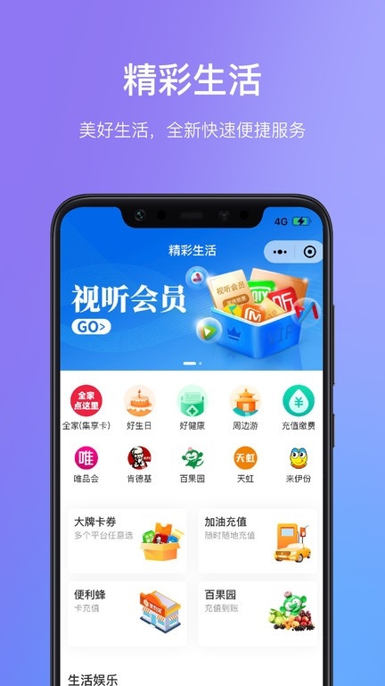 瑞祥福鲤圈安卓手机版