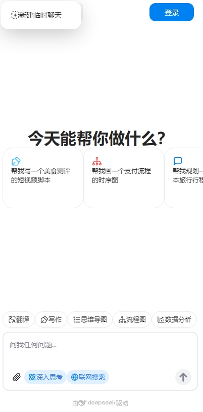 monica人工智能手机版
