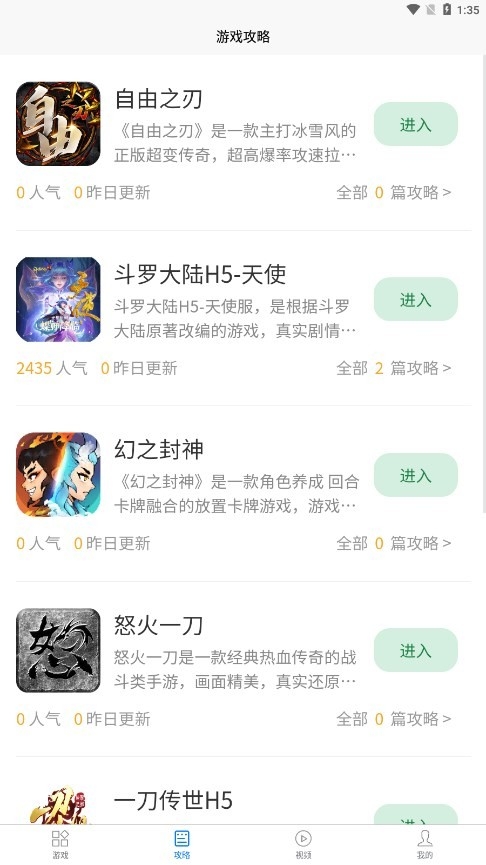 七里游戏app官方版