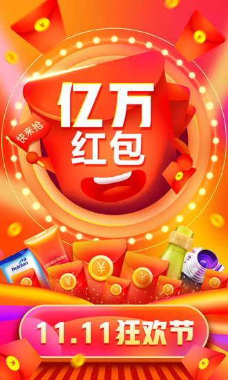 拼多多安全版下载-拼多多安全版免费下载
