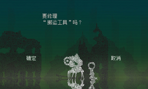 告别星球游戏安卓中文版