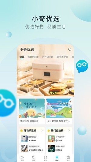 奇瑞汽车app手机版
