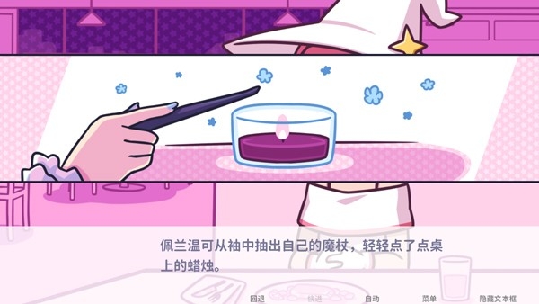 starry flowers花映繁星安卓版