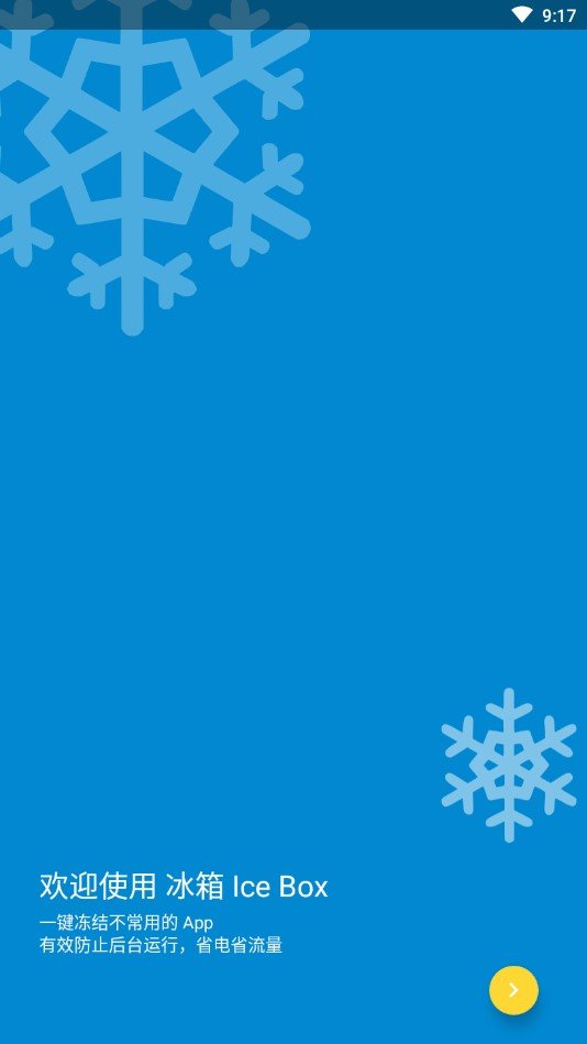 冰箱app(Ice Box)
