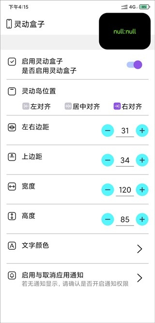 灵动盒子手机最新版