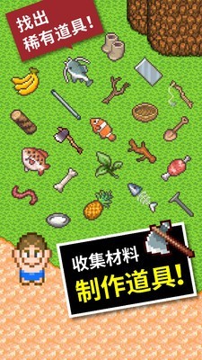 无人岛大冒险最新版(DesertIsland)