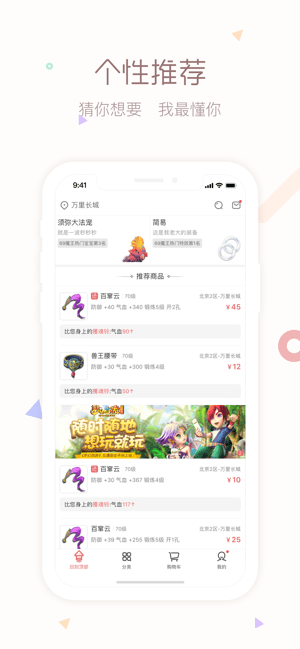 梦幻藏宝阁下载-梦幻藏宝阁手机版下载