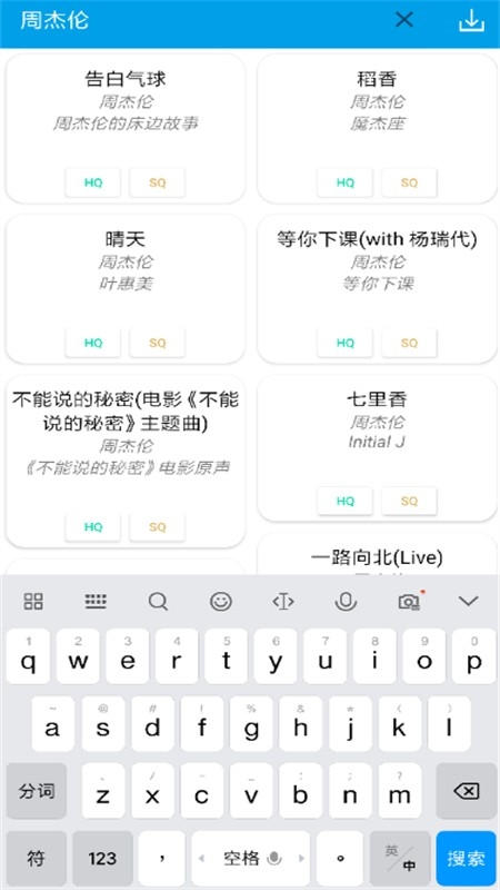 无名音乐APP正式安卓版