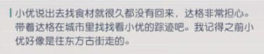 永远的7日之都正版