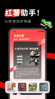 红薯助手app最新版本
