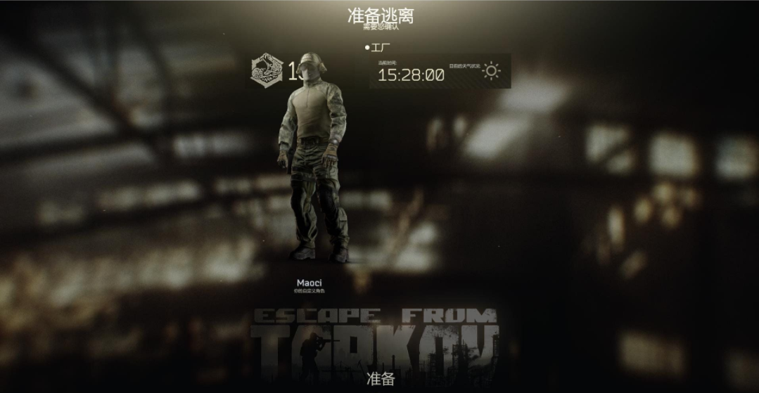 逃离塔科夫最新版(Escape From Tarko