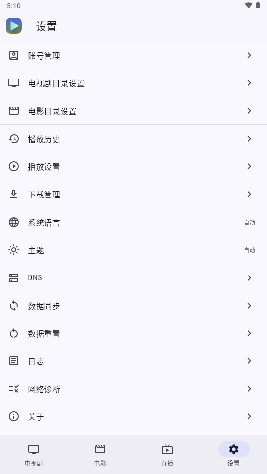 Ghosten Player云盘播放器官方版