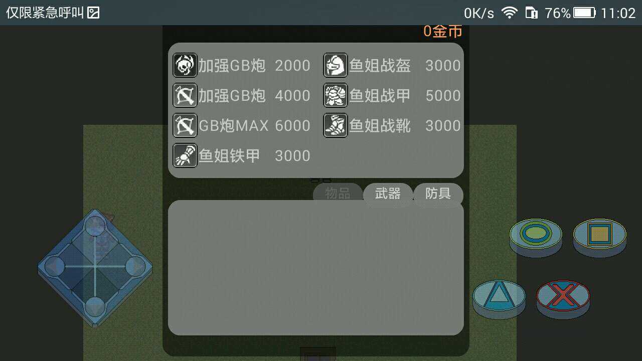 传说之下au大乱斗