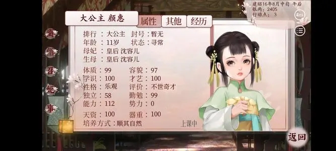 深宫曲正版2021下载-深宫曲正版2021免费下载