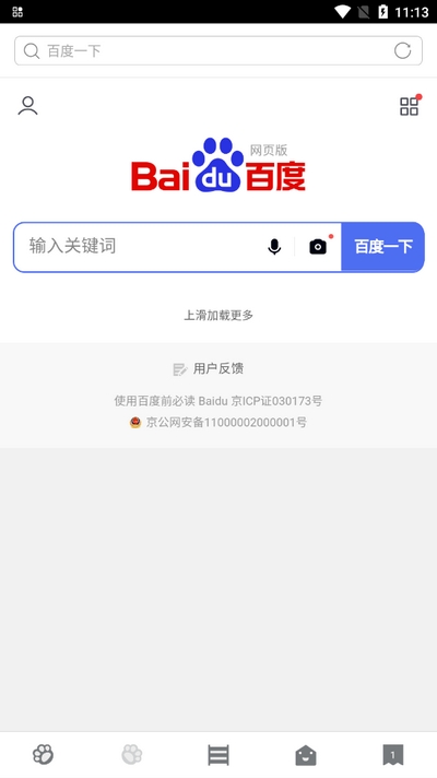 指尖浏览器安卓版