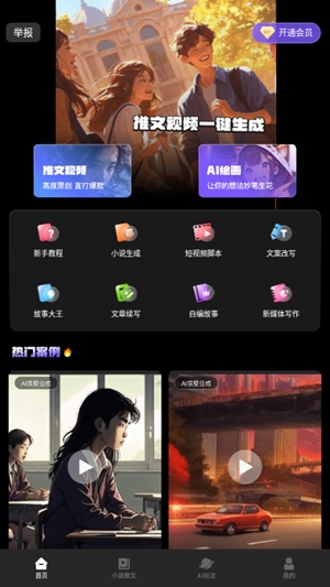 Sara文生视频app最新版