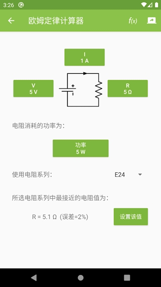 Electrodoc Pro电路专家安卓版