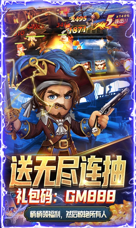 航海夺宝
