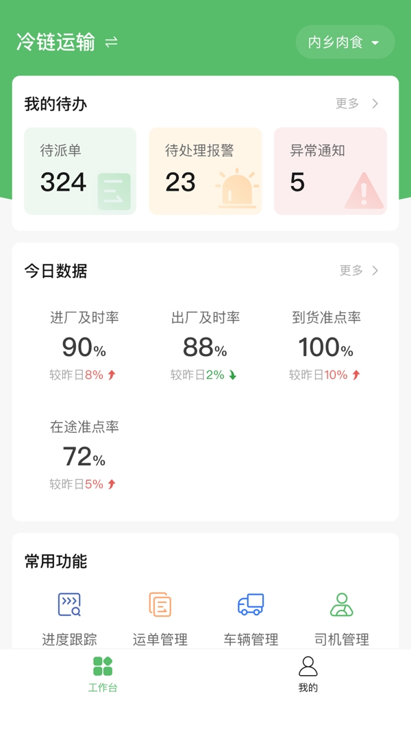 牧原通app官方下载安卓版