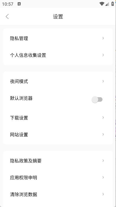 光年浏览器官方安卓版