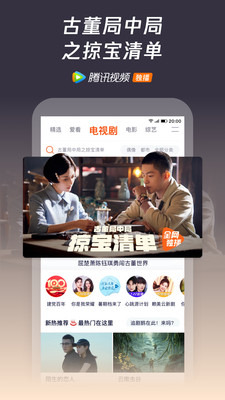 腾讯视频播放器
