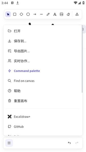 excalidraw绘图最新版