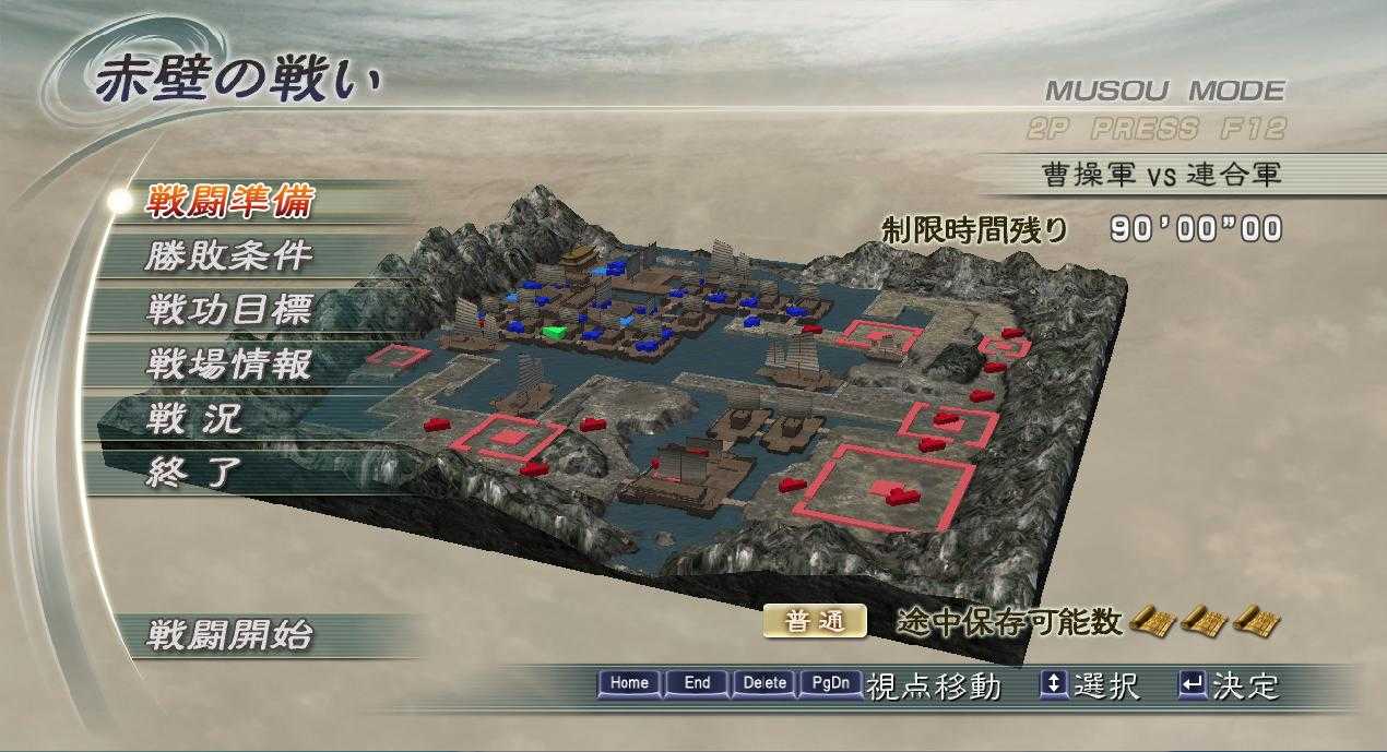 真三国无双5重置版