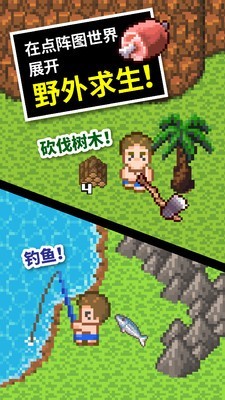 无人岛大冒险最新版(DesertIsland)